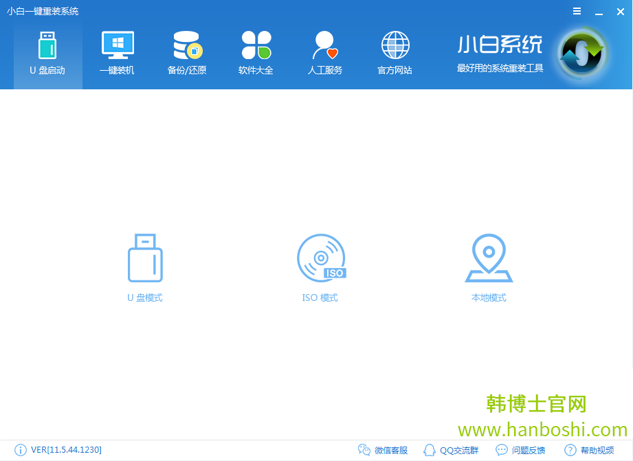 小白如何制作U盤啟動盤 小白如何制作U盤啟動盤
