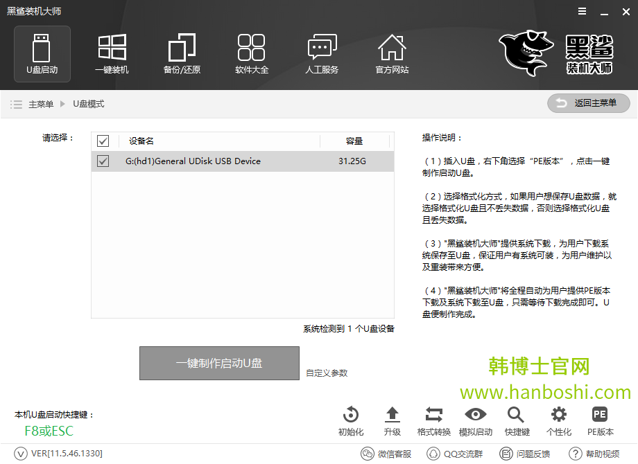 裝機(jī)軟件如何使用U盤(pán)重裝win7旗艦版系統(tǒng) 裝機(jī)軟件如何使用U盤(pán)重裝win7旗艦版系統(tǒng)