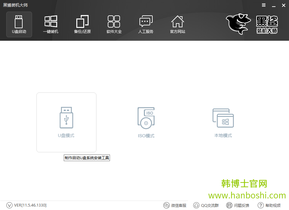 裝機(jī)軟件如何使用U盤(pán)重裝win7旗艦版系統(tǒng) 裝機(jī)軟件如何使用U盤(pán)重裝win7旗艦版系統(tǒng)