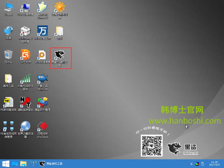 裝機(jī)軟件如何使用U盤(pán)重裝win7旗艦版系統(tǒng) 裝機(jī)軟件如何使用U盤(pán)重裝win7旗艦版系統(tǒng)