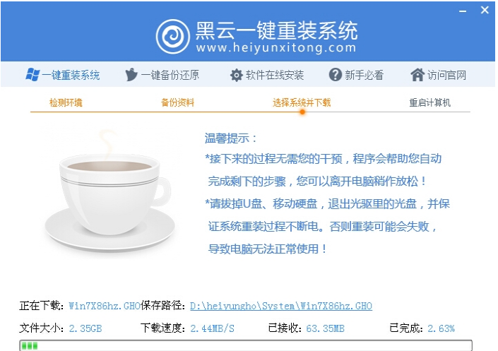 win7系統一鍵重裝教程 win7系統一鍵重裝教程