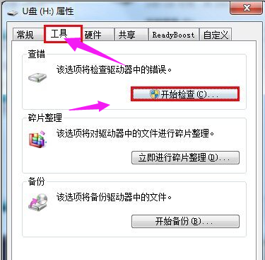 如何修復(fù)U盤打不開的問(wèn)題