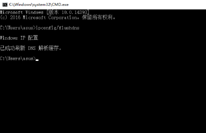 電腦刷新dns解析緩存教程 電腦刷新dns解析緩存教程