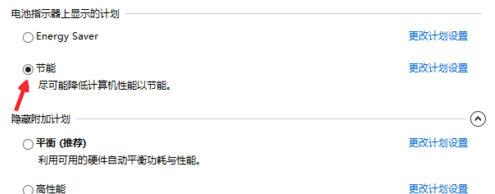 筆記本電腦電池保養(yǎng)方法 筆記本電腦電池保養(yǎng)方法