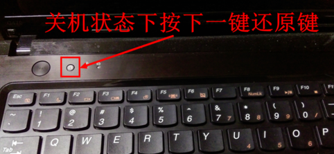 聯想筆記本一鍵還原系統步驟 聯想筆記本一鍵還原系統步驟