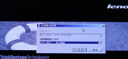 聯想筆記本一鍵還原系統步驟 聯想筆記本一鍵還原系統步驟