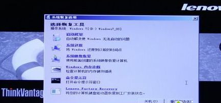 聯想筆記本一鍵還原系統步驟 聯想筆記本一鍵還原系統步驟