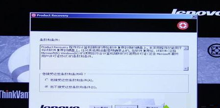 聯想筆記本一鍵還原系統步驟 聯想筆記本一鍵還原系統步驟