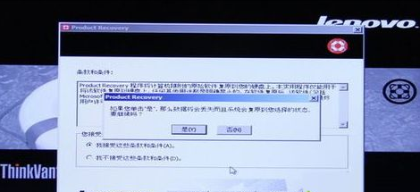 聯想筆記本一鍵還原系統步驟 聯想筆記本一鍵還原系統步驟