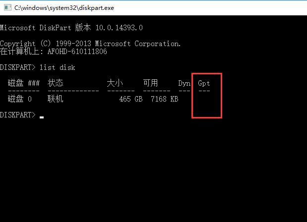 win10電腦查看啟動(dòng)模式教程 win10電腦查看啟動(dòng)模式教程