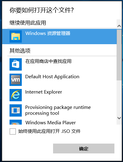 win10系統還原默認打開方式技巧 win10系統還原默認打開方式技巧