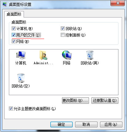 重裝系統(tǒng)后我的文檔找回技巧 重裝系統(tǒng)后我的文檔找回技巧