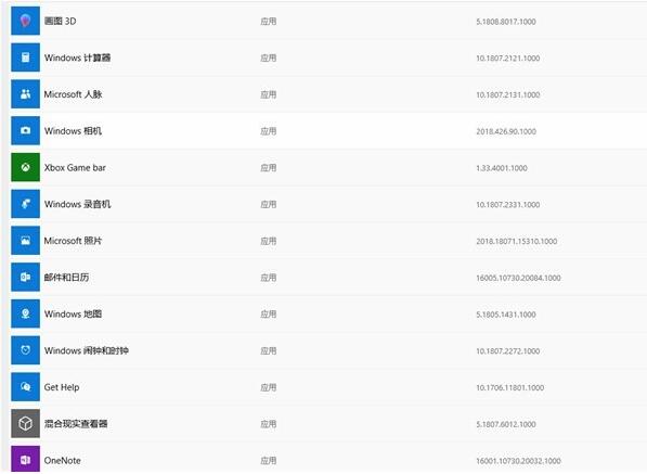 微軟Windows 10內(nèi)置應(yīng)用集體更新 微軟Windows 10內(nèi)置應(yīng)用集體更新