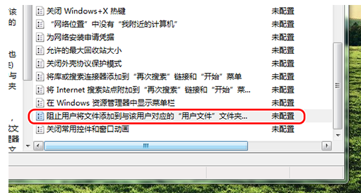 win7文件無法創建解決教程 win7文件無法創建解決教程