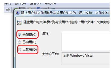 win7文件無法創建解決教程 win7文件無法創建解決教程