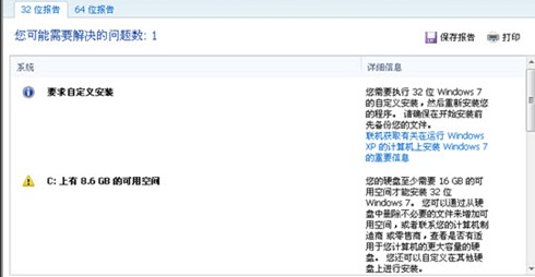 電腦重裝正版win7系統詳細教程 電腦重裝正版win7系統詳細教程