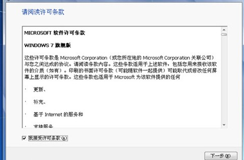 電腦重裝正版win7系統詳細教程 電腦重裝正版win7系統詳細教程