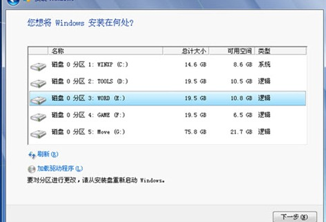 電腦重裝正版win7系統詳細教程 電腦重裝正版win7系統詳細教程
