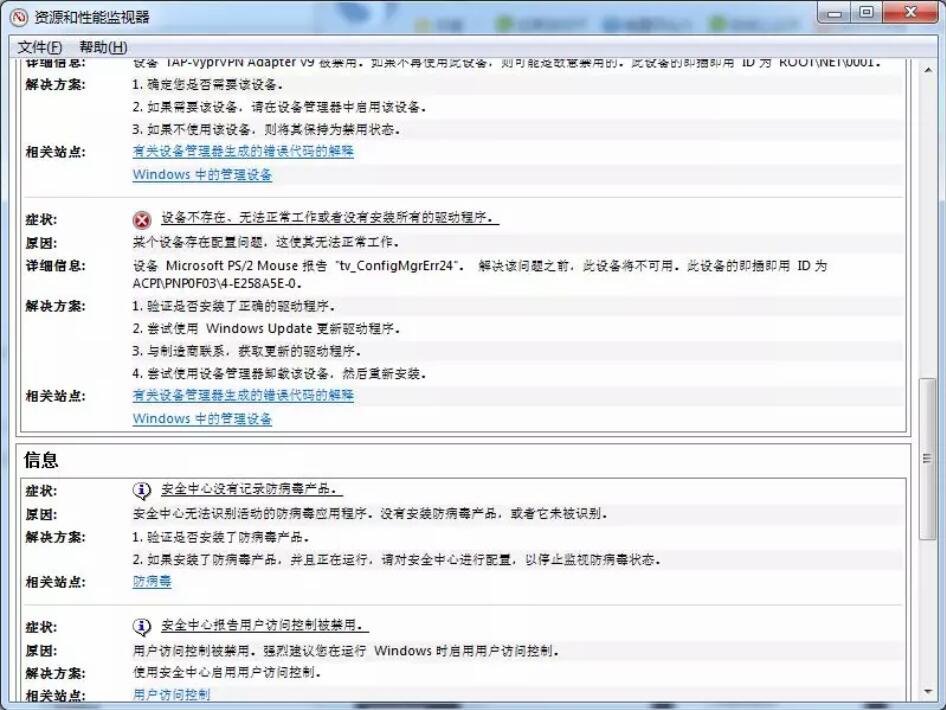 電腦系統健康度檢測方法 電腦系統健康度檢測方法
