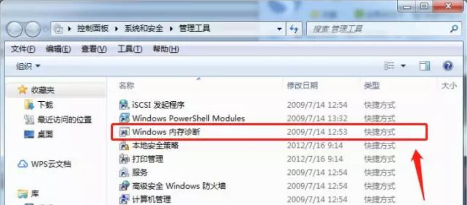 電腦內存診斷教程 電腦內存診斷教程