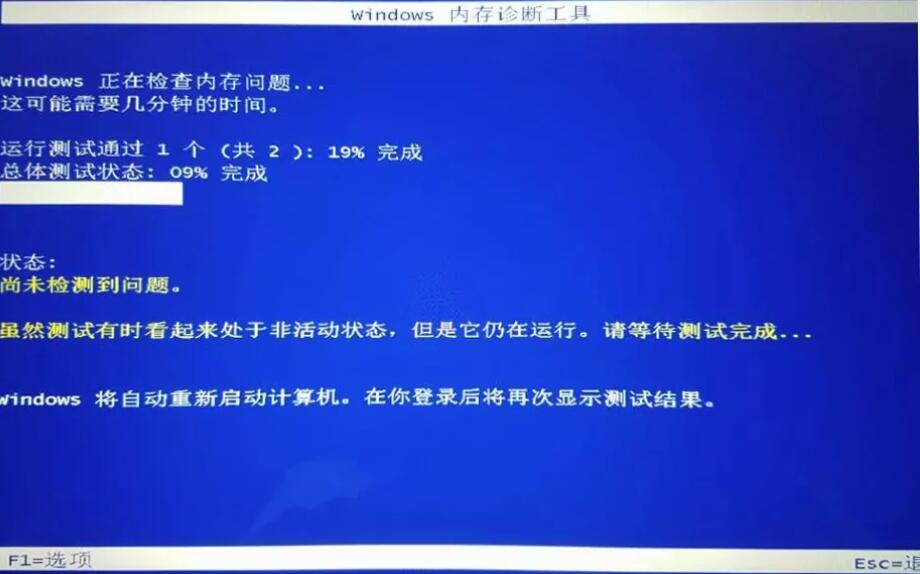 電腦內存診斷教程 電腦內存診斷教程