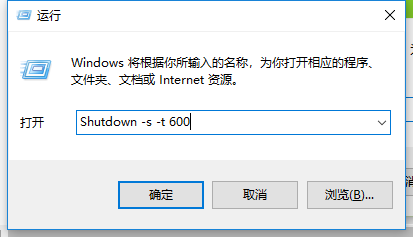 win10系統定時關機設置教程 win10系統定時關機設置教程