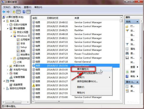 win7系統電腦日志查看方法 win7系統電腦日志查看方法
