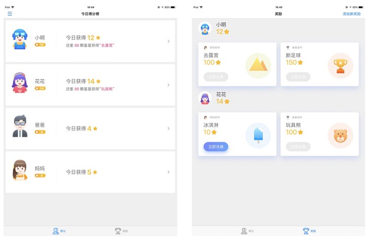 騰訊電腦管家推出“伴你童行計劃”，引導兒童健康安全上網