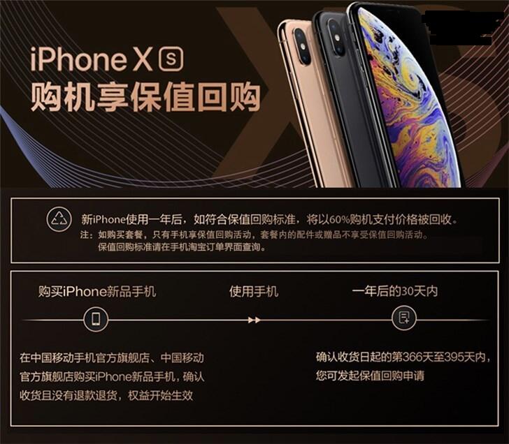 “史上最貴”蘋果iPhone XS/XS Max天貓首發預售 “史上最貴”蘋果iPhone XS/XS Max天貓首發預售