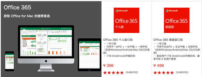 Office 2019正式發(fā)布:兼容蘋果電腦 Office 2019正式發(fā)布:兼容蘋果電腦