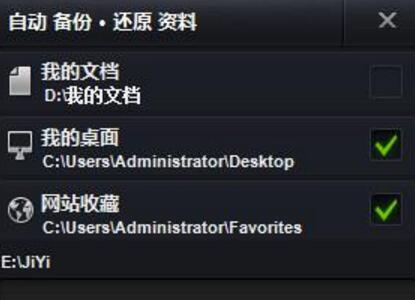 最新一鍵重裝電腦系統方法 最新一鍵重裝電腦系統方法