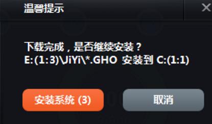 最新一鍵重裝電腦系統方法 最新一鍵重裝電腦系統方法