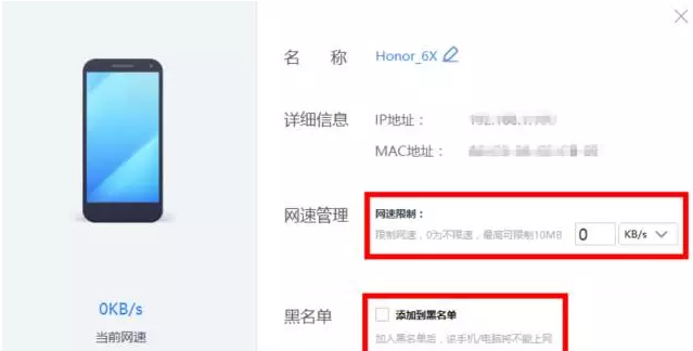 win10路由器限制網(wǎng)速教程 win10路由器限制網(wǎng)速教程