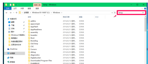 win10系統臨時文件夾在哪 win10系統臨時文件夾在哪