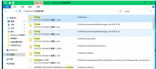 win10系統臨時文件夾在哪 win10系統臨時文件夾在哪