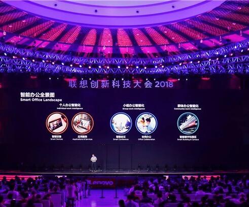 借助AI技術,聯想欲重新定義智能辦公領域 借助AI技術,聯想欲重新定義智能辦公領域