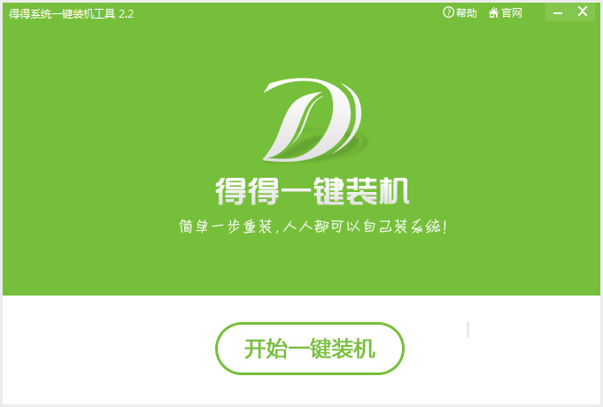 裝機(jī)軟件怎么一鍵重裝電腦系統(tǒng) 裝機(jī)軟件怎么一鍵重裝電腦系統(tǒng)