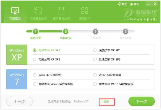 裝機(jī)軟件怎么一鍵重裝電腦系統(tǒng) 裝機(jī)軟件怎么一鍵重裝電腦系統(tǒng)