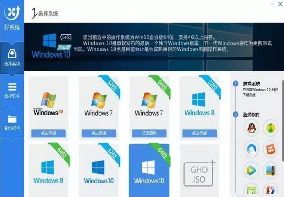 電腦一鍵重裝win10系統方法介紹 電腦一鍵重裝win10系統方法介紹