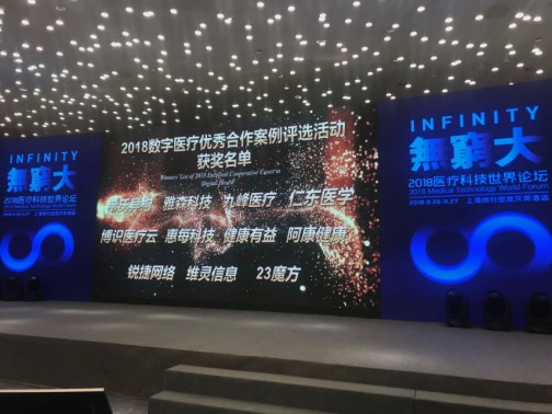 健康有益AI智能配鏡方案獲“2018數字醫療優秀合作案例”獎 健康有益AI智能配鏡方案獲“2018數字醫療優秀合作案例”獎