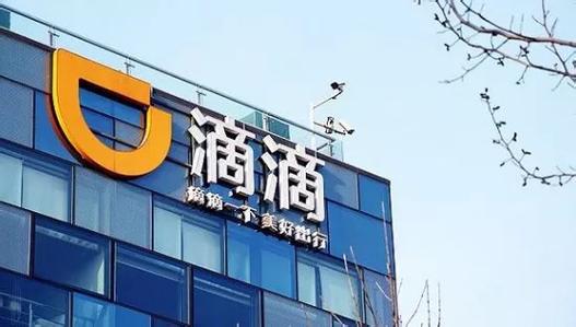 滴滴：錄音功能有震懾力，車內沖突率較此前下降48%