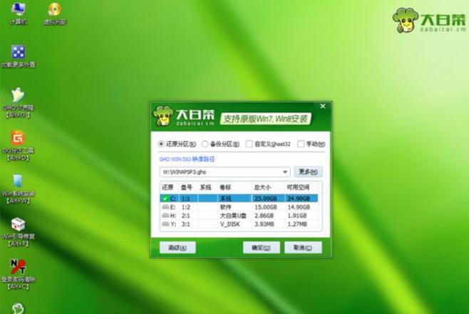 u盤安裝xp系統圖文詳解