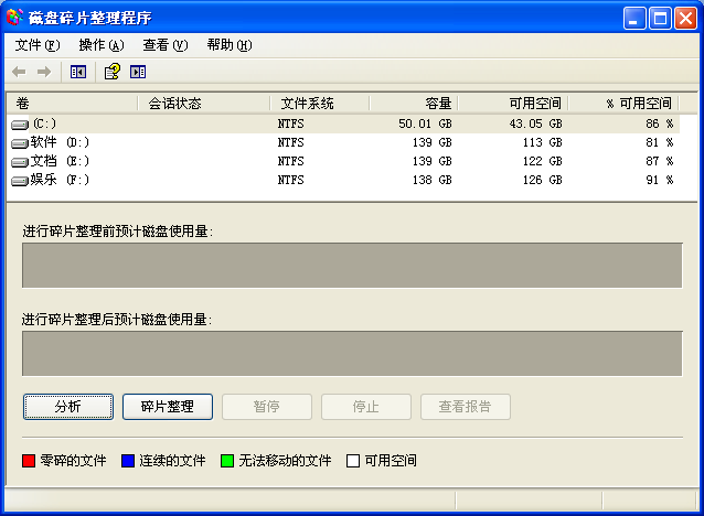 Windows系統(tǒng)注意事項(xiàng) Windows系統(tǒng)注意事項(xiàng)