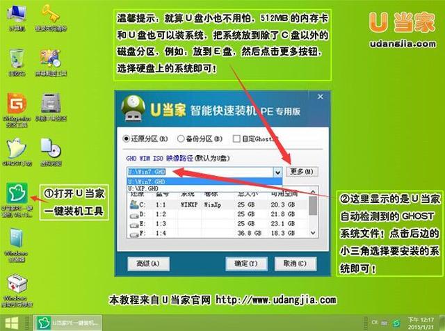 三分鐘教你學會重裝win7系統 三分鐘教你學會重裝win7系統