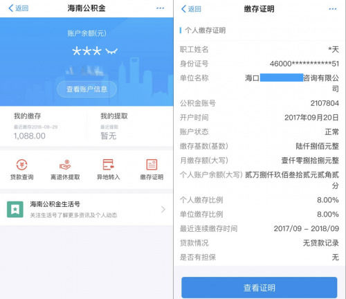 支付寶區(qū)塊鏈技術(shù)落地，海南省將率先借平臺(tái)實(shí)現(xiàn)