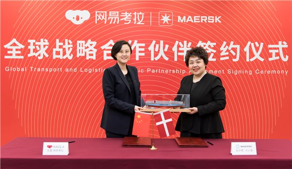 網(wǎng)易考拉與馬士基達成戰(zhàn)略合作,國際航運物流巨頭加碼中國跨境電商 網(wǎng)易考拉與馬士基達成戰(zhàn)略合作,國際航運物流巨頭加碼中國跨境電商