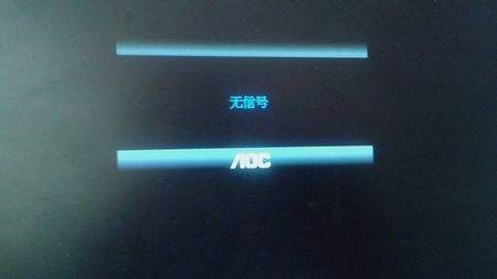 電腦顯示器無信號修復方法 電腦顯示器無信號修復方法