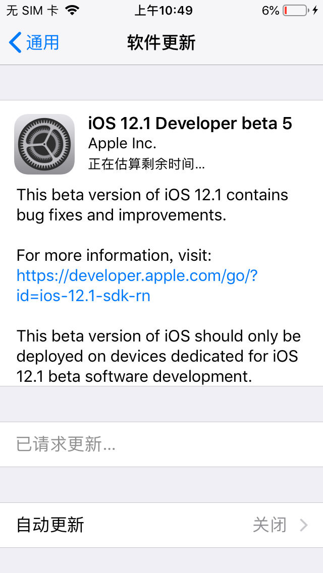 蘋果推送iOS12.1最新測試版，并關(guān)閉了舊系統(tǒng)驗(yàn)證通道