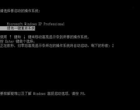 小白也能輕松一鍵重裝系統