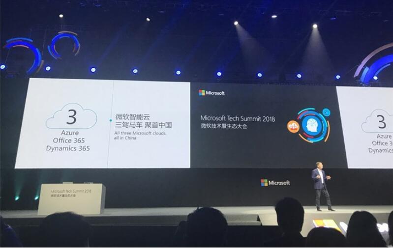 三駕馬車(chē)：微軟智能云Azure、Office 365、Dynamics 365聚首中國(guó)